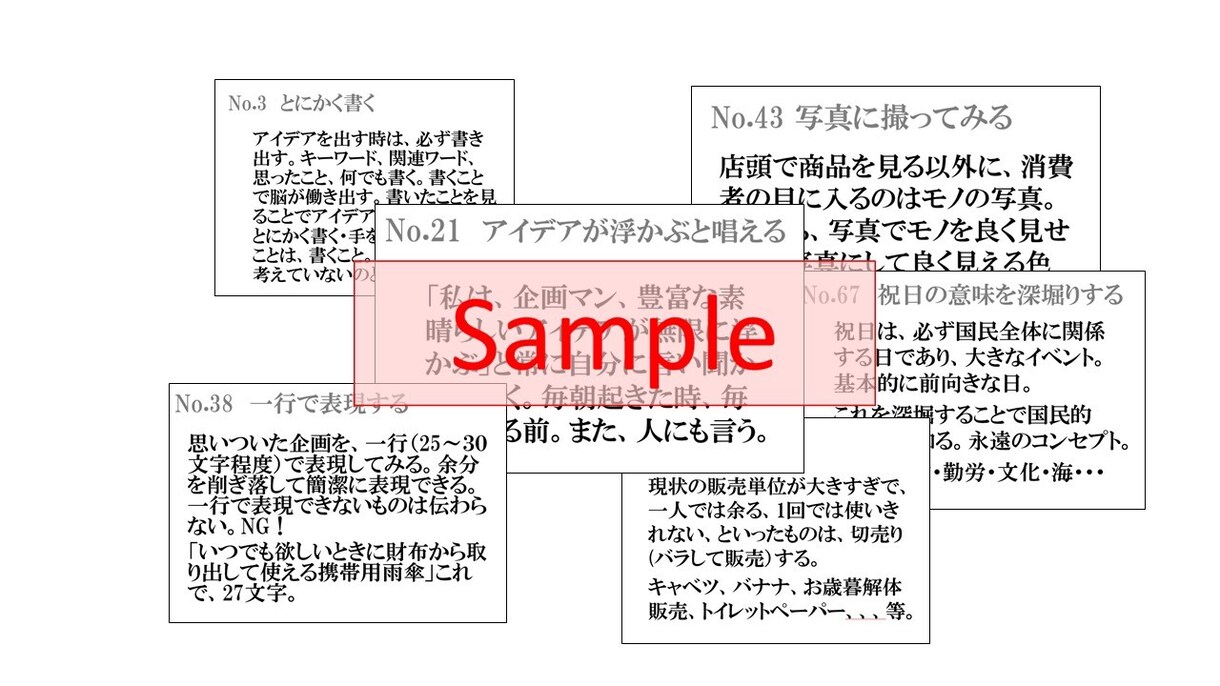 骨太商品企画マン 商品化のコツ 115 公開します 具体的な商品への落し込み・デザイン・販売企画がわからない方に イメージ3