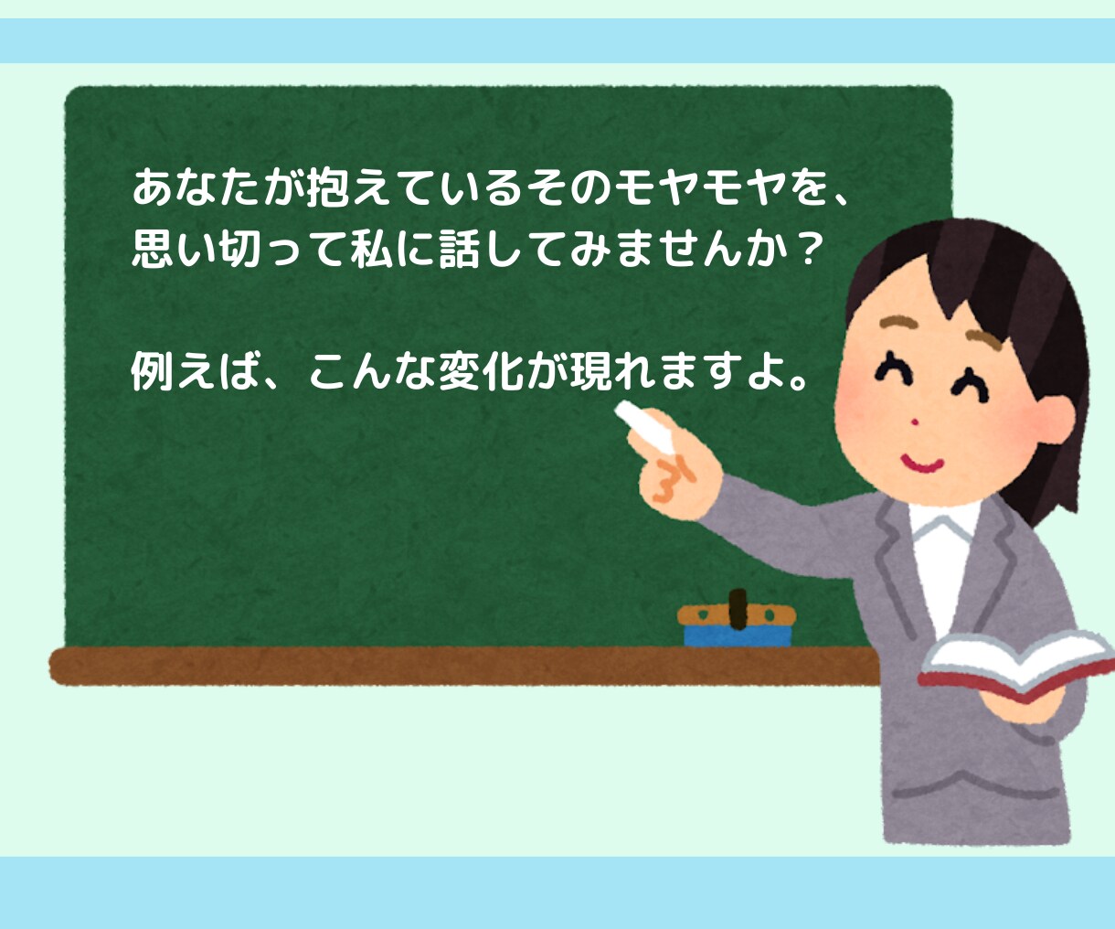 マイホーム購入に関する質問にズバリ！回答します セカンドオピニオンも◯！話せばきっとスッキリしますよ(^^) イメージ3