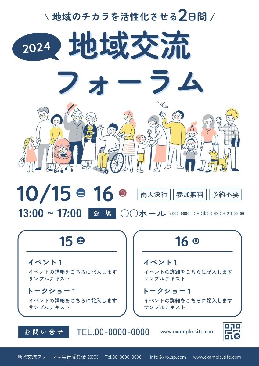 とにかく速い！安い！チラシの作成承ります 「お急ぎのあなたへ」チラシの作成に困っている方に最短即日で。 イメージ2