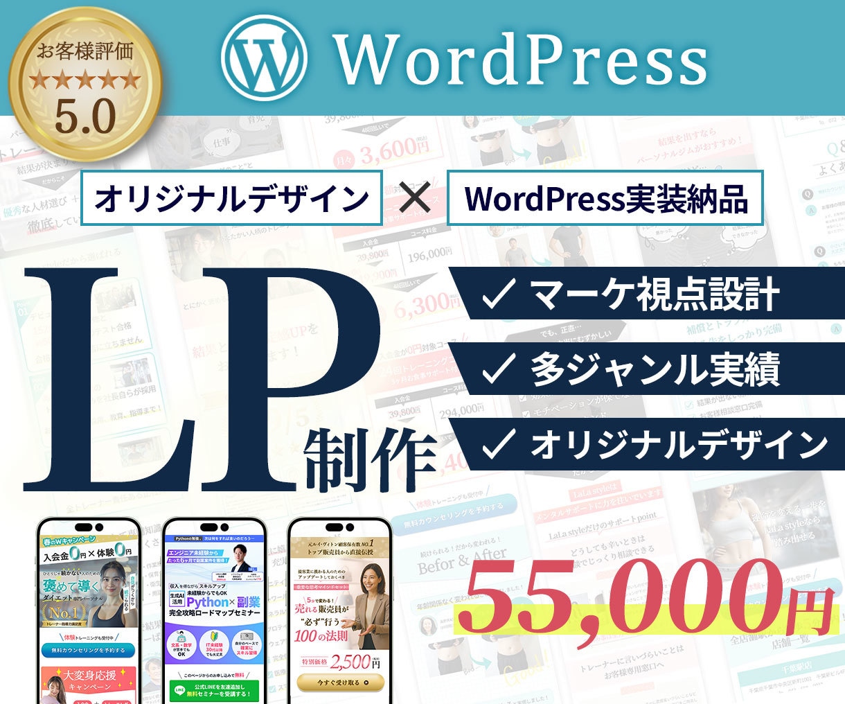 WordPressでLP制作します WordPress｜Elementor対応オリジナルデザイン イメージ1
