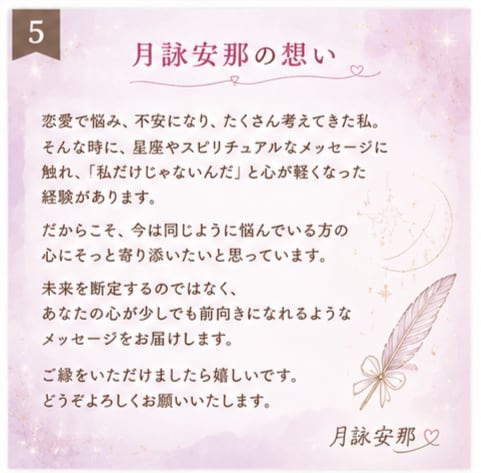 6月＊ 乙女座さんへ必要なメッセージを届けます 「恋愛の不安やモヤモヤを星座別に優しく読み解きます」 イメージ5