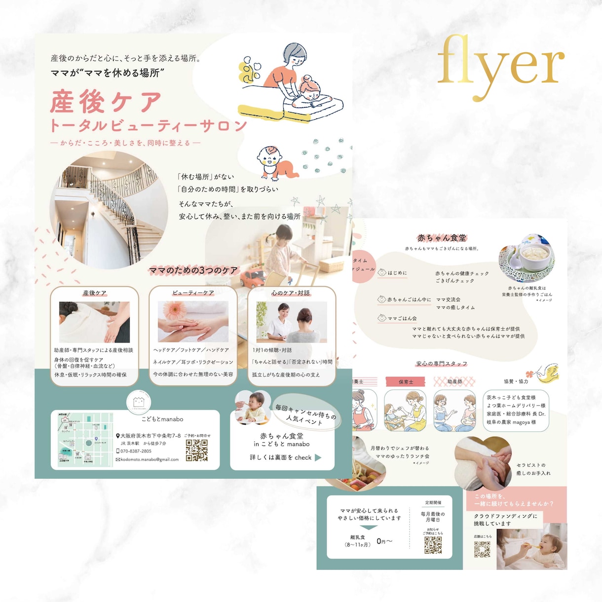 情報整理から丁寧に対応│チラシ制作します 集客・お問い合わせにつながる見せ方をご提案 イメージ3