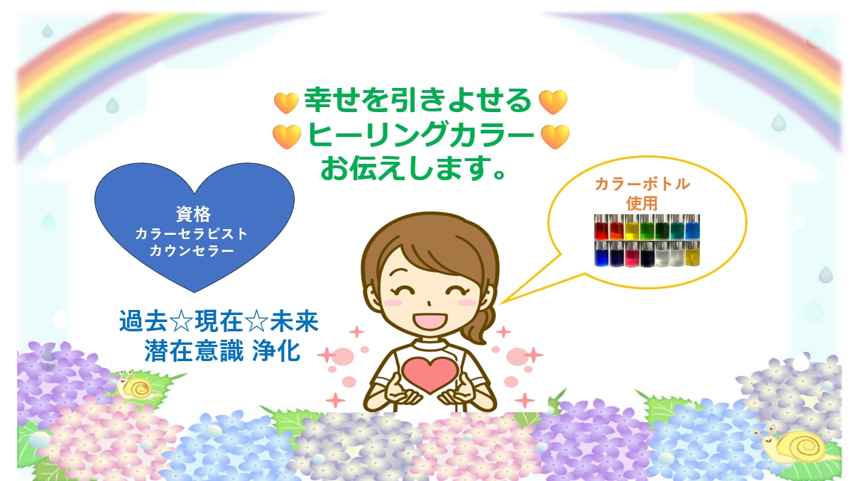 資格✨幸せ呼び込むヒーリングカラー✨をご提供します ❀ヒーリング・浄化❀幸せを引き寄せるアロマのメッセージ付き❀ イメージ2