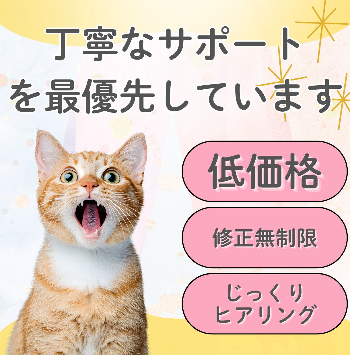 低価格でスピーディーにLP制作いたします ココナラ出品記念キャンペーンとして修正無制限にてお届け！ イメージ2