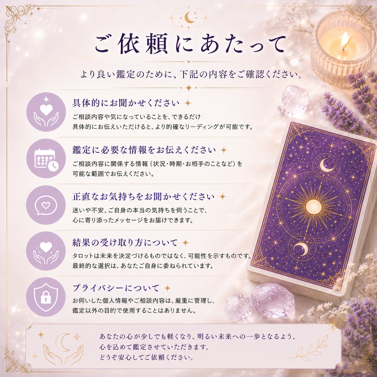 今の悩みに対するタロットメッセージをお届けします 今のあなたに必要な気づきや視点をお届けいたします イメージ8