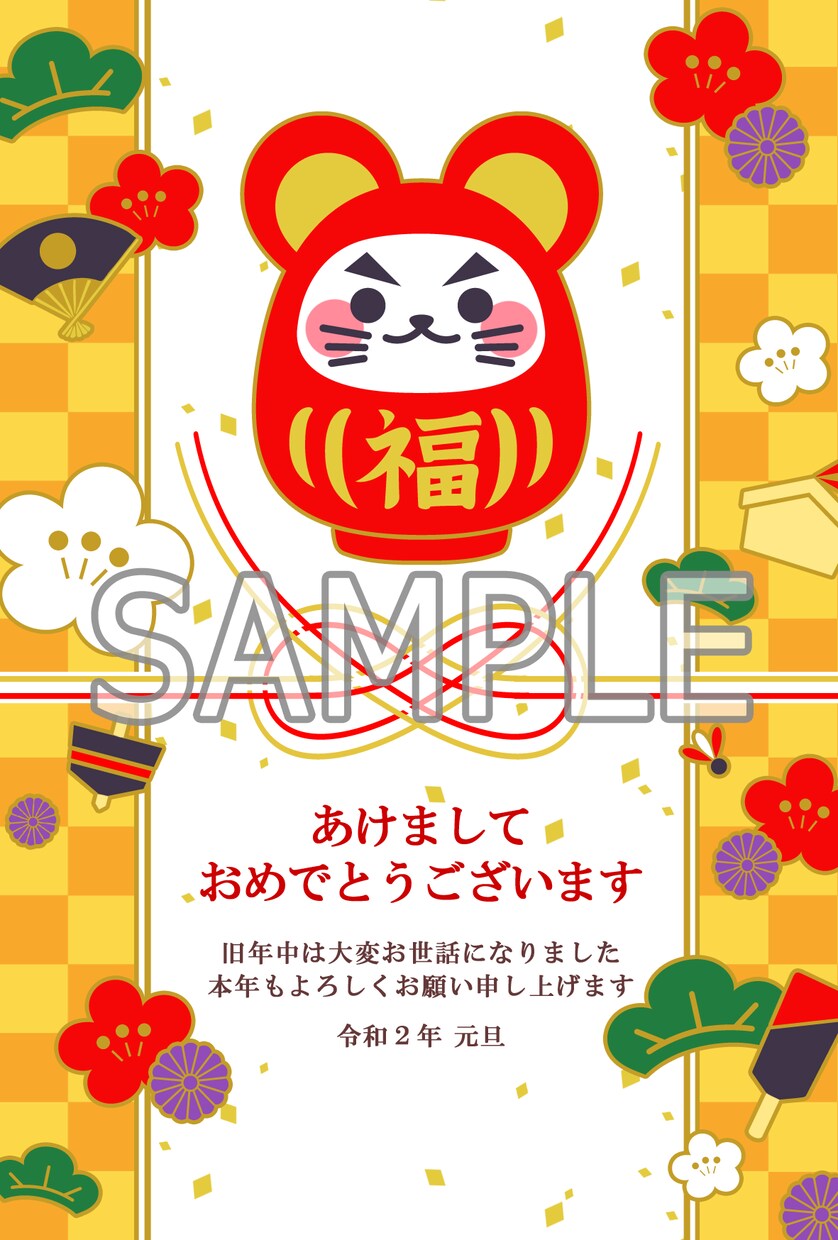 年賀状売ります 可愛い年賀状お送りできますように! イメージ3