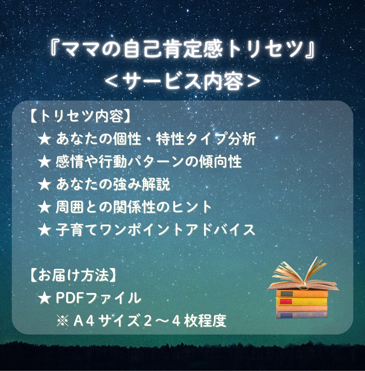 あなただけの『ママの自己肯定感トリセツ』つくります あなただけの“らしさ”を知れば、子育てが変わる！ イメージ4
