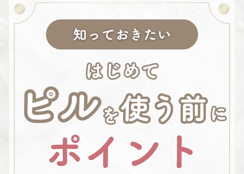 産婦人科専門医がオンラインで不調相談をお受けします 女医が対応！女性の「なんとなく不調」な相談に応えます イメージ5