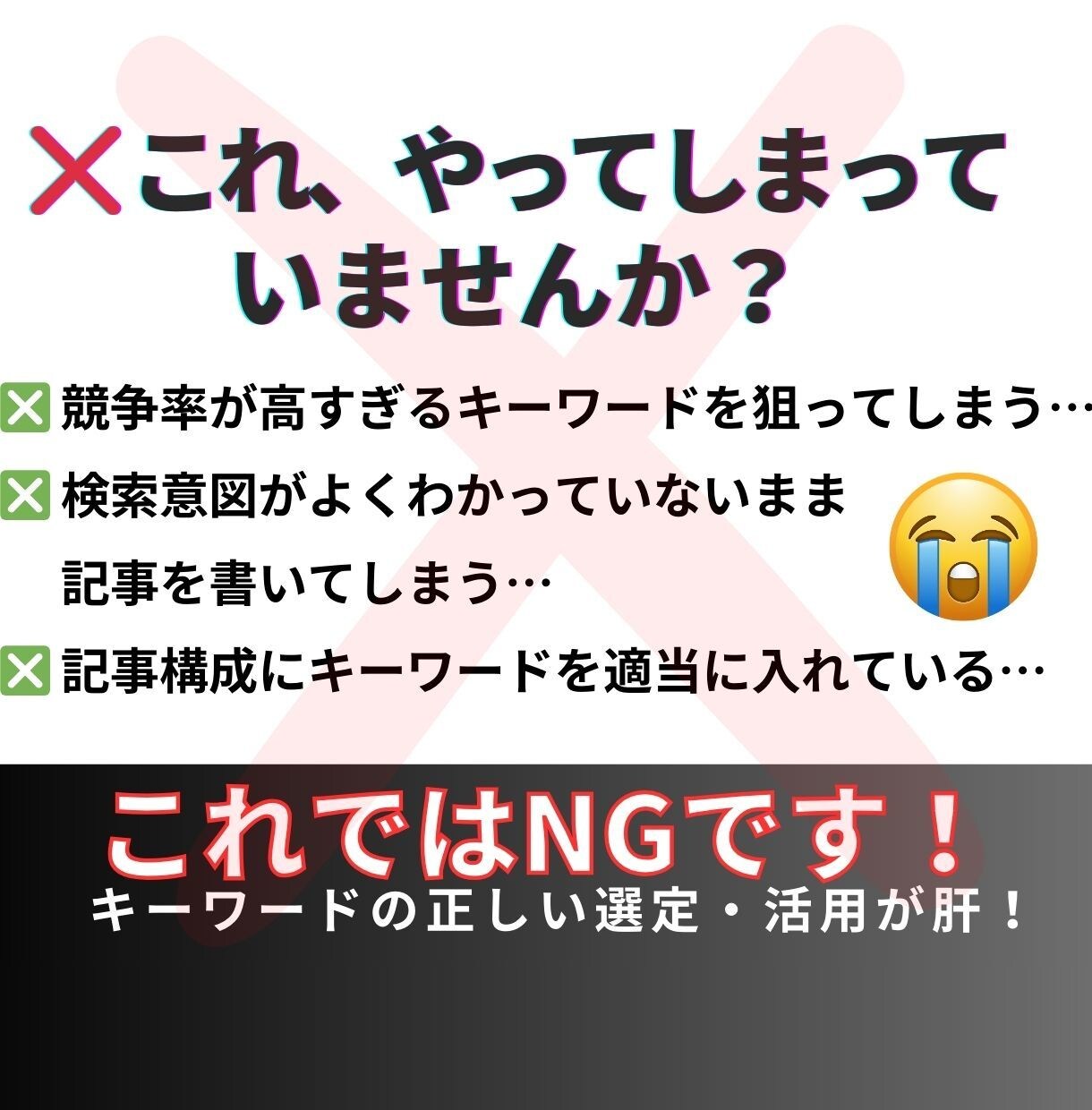 ブログのアクセスUPに効くキーワード選定を教えます 検索上位を狙うSEOワード＆ネタ選定＆ライティング★無制限 イメージ3
