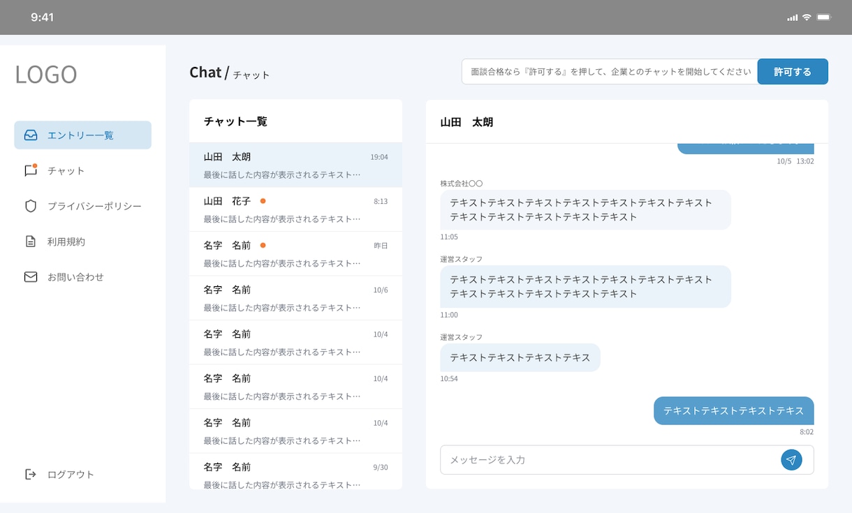 丸投げも歓迎！予算内で高品質なシステム開発承ります 皆様とのコミュニケーションを1番大切にしています。 イメージ5