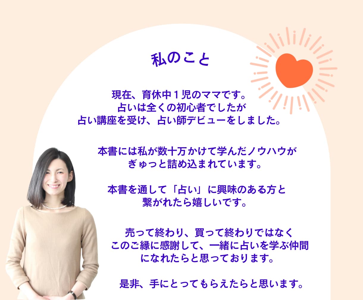 初心者さま歓迎♡あなたの占い師でビュー応援します アフターフォロー充実！期間を設けず、質問や疑問に対応します！ イメージ6