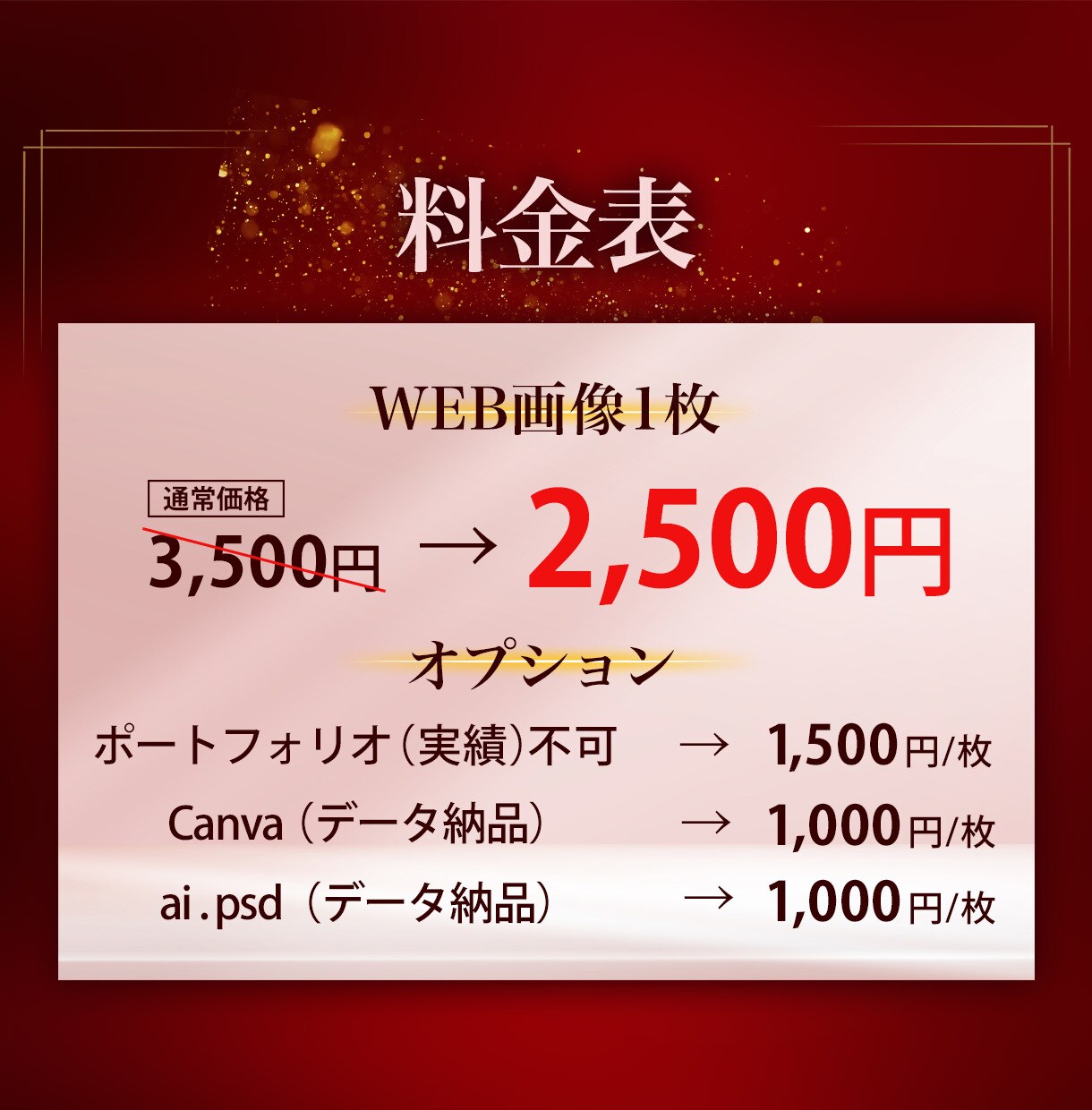 選ばれる！売上につながるバナー制作します 丁寧なヒアリングから、あなたのブランドに合ったバナーを。 イメージ2