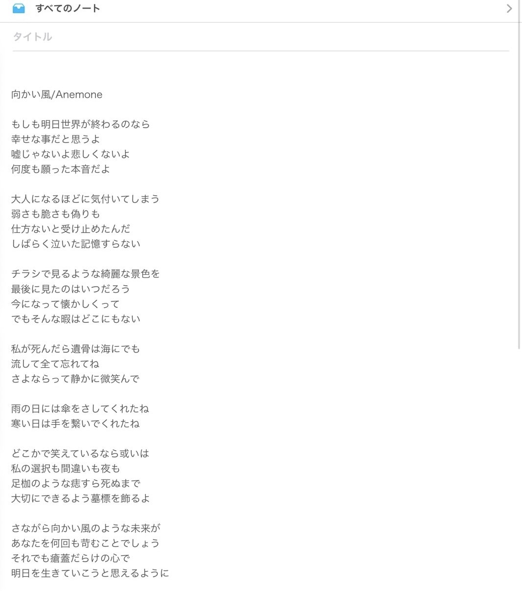 3月中の依頼限定！最安値2000円で作詞します 仮歌付フルコーラス全て2000円で作詞します！ イメージ9