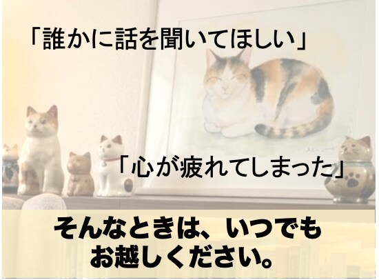 資格あり　5日間メッセージで相談に乗ります 仕事や人間関係の悩みを話してスッキリ（回数制限なし） イメージ1