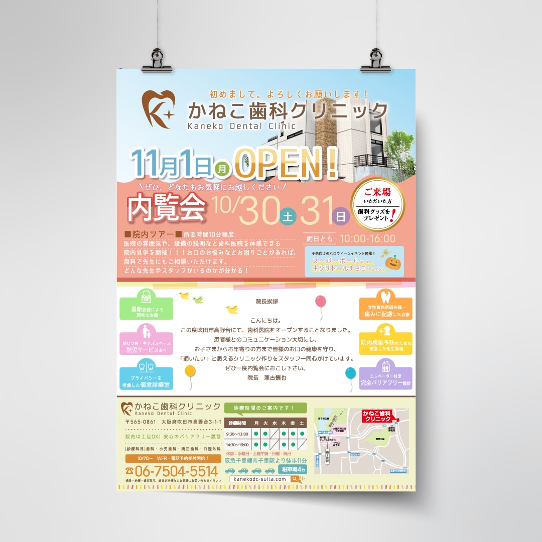 チラシポスター・SNS投稿画像セットで作ります パーツ制限無し！修正回数無制限！AI・PDFデータ完全納品 イメージ4