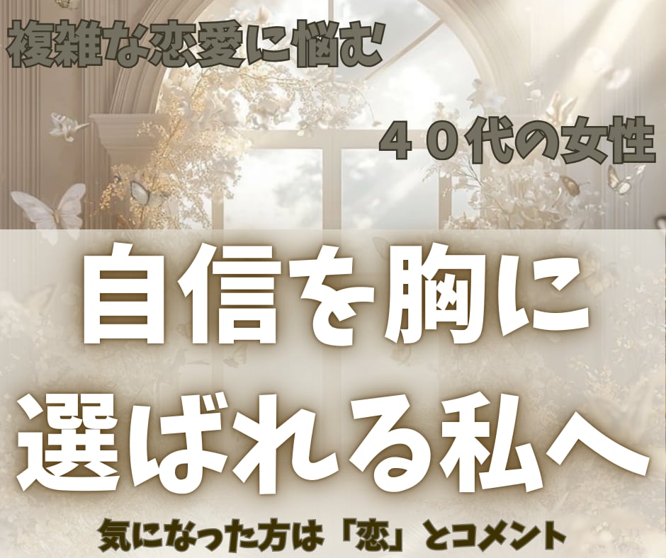 あなたの世界観を“最も美しく魅せる”サムネ創ります 占い師さんのブランディングにもぴったり✧ イメージ2