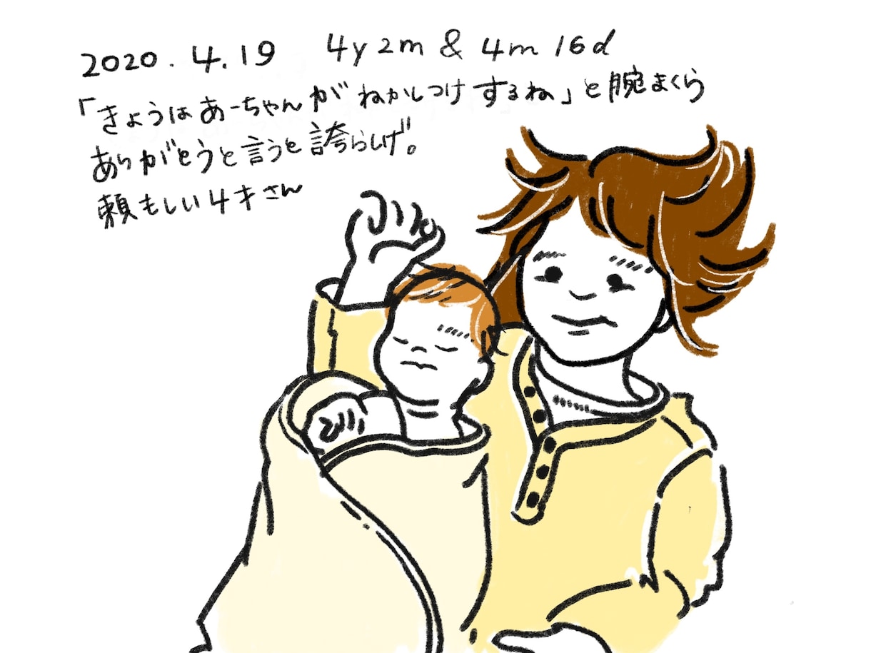 おしゃれなイラストで育児絵日記を描きます 【4/30まで！】通常3000円→お試し価格1000円 イメージ2