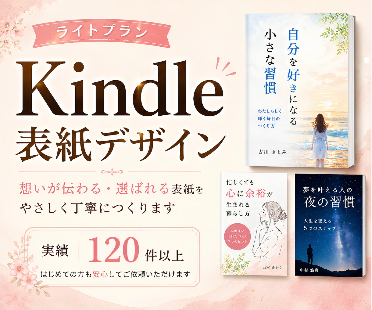 Canvaで読みたくなるKindle表紙作成します 修正回数無制限｜イメージが曖昧でも理想の表紙に仕上げます イメージ1
