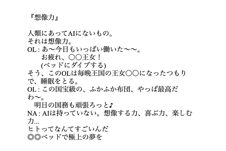 コマーシャルプラン作ります TVCMをプラニングいたします! イメージ2