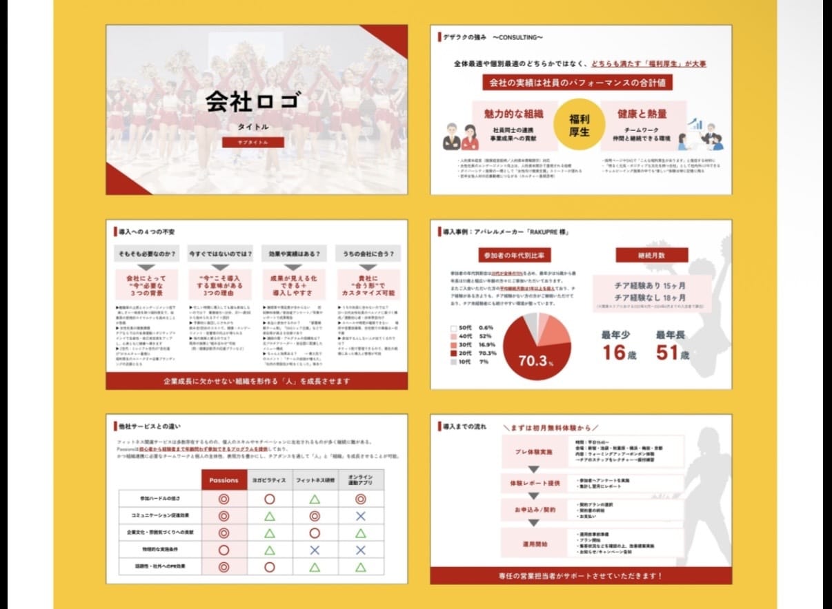 集客率＆信頼度UP【差別化できる資料】お作りします 制作経験2万件以上✨️プロのデザイナーが丁寧にお作りします イメージ10