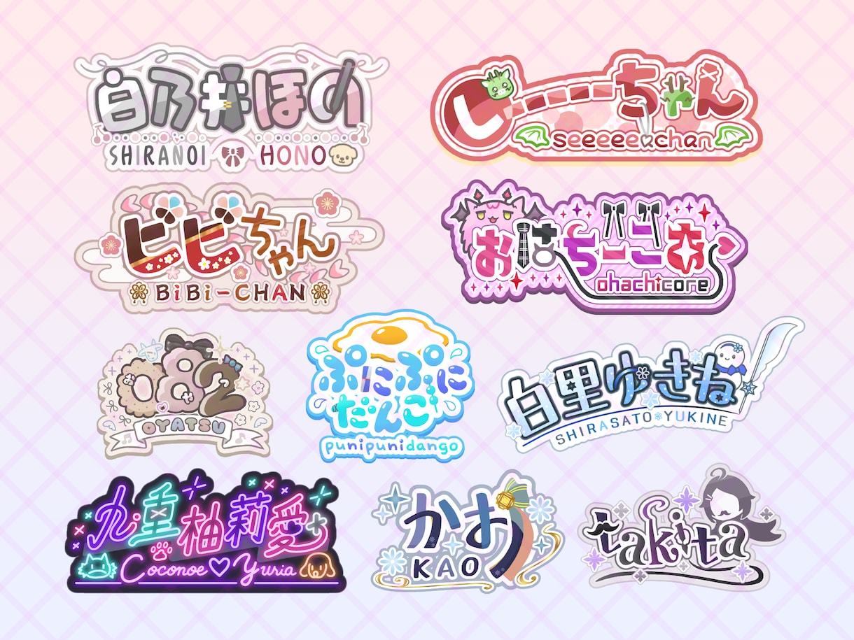 VTuberネームロゴ・企画ロゴ作成します 読みやすく、高オリジナリティの精密手描き文字　商用利用可 イメージ1