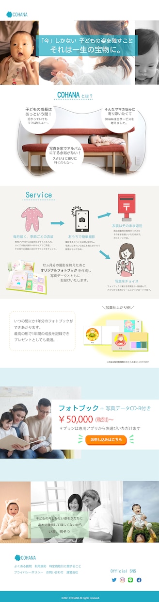 素敵をカタチに！ページデザインを制作します ＊お店やサービスのwebページデザインを格安で＊ イメージ2