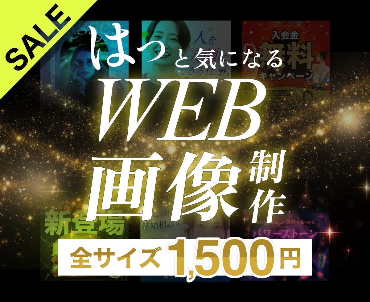 残り4名様✦お試し価格でWEB画像お作りいたします お一人5枚まで◎お試し価格でのご注文がお得です！ イメージ1