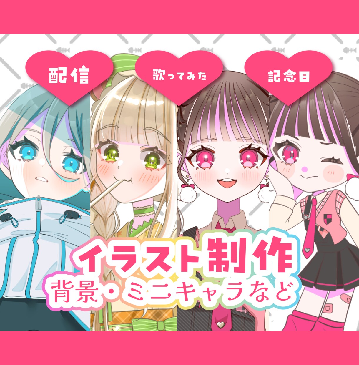 最短1週間！キラキラかわいいイラスト描きます ミニキャラや背景付きイラストまで！ イメージ1
