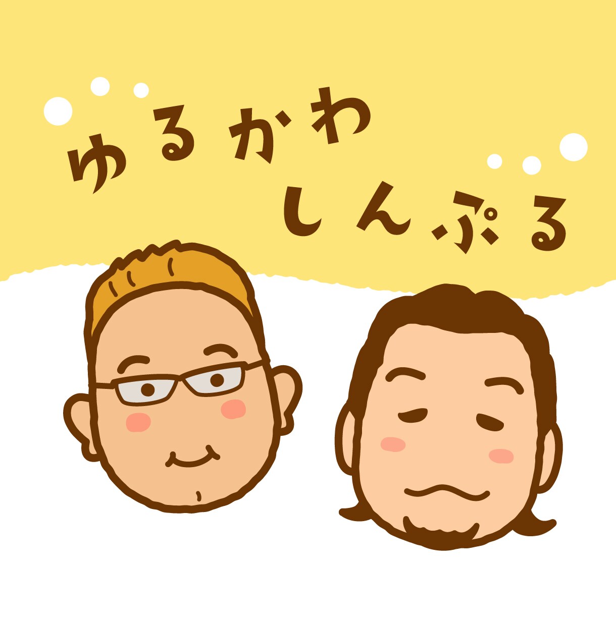 ゆるかわシンプルなアイコンお作りします SNS映えするほっこり似顔絵で印象アップ♪ イメージ1
