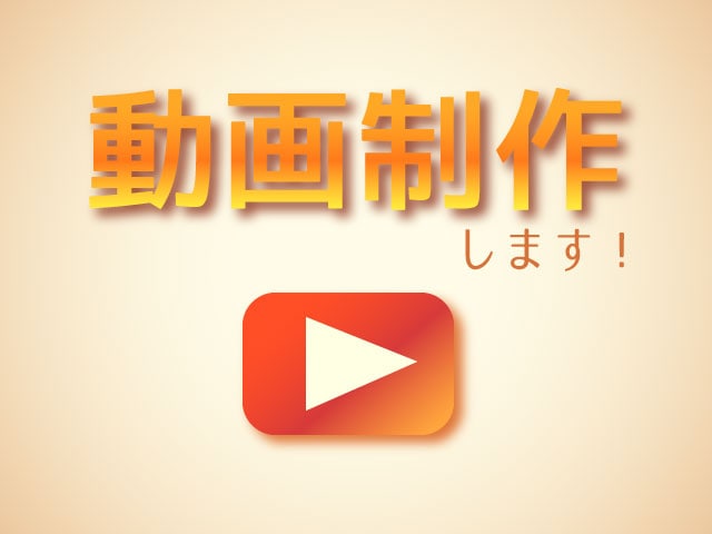 【サンプル動画あり】15秒程度の動画を制作します イメージ1