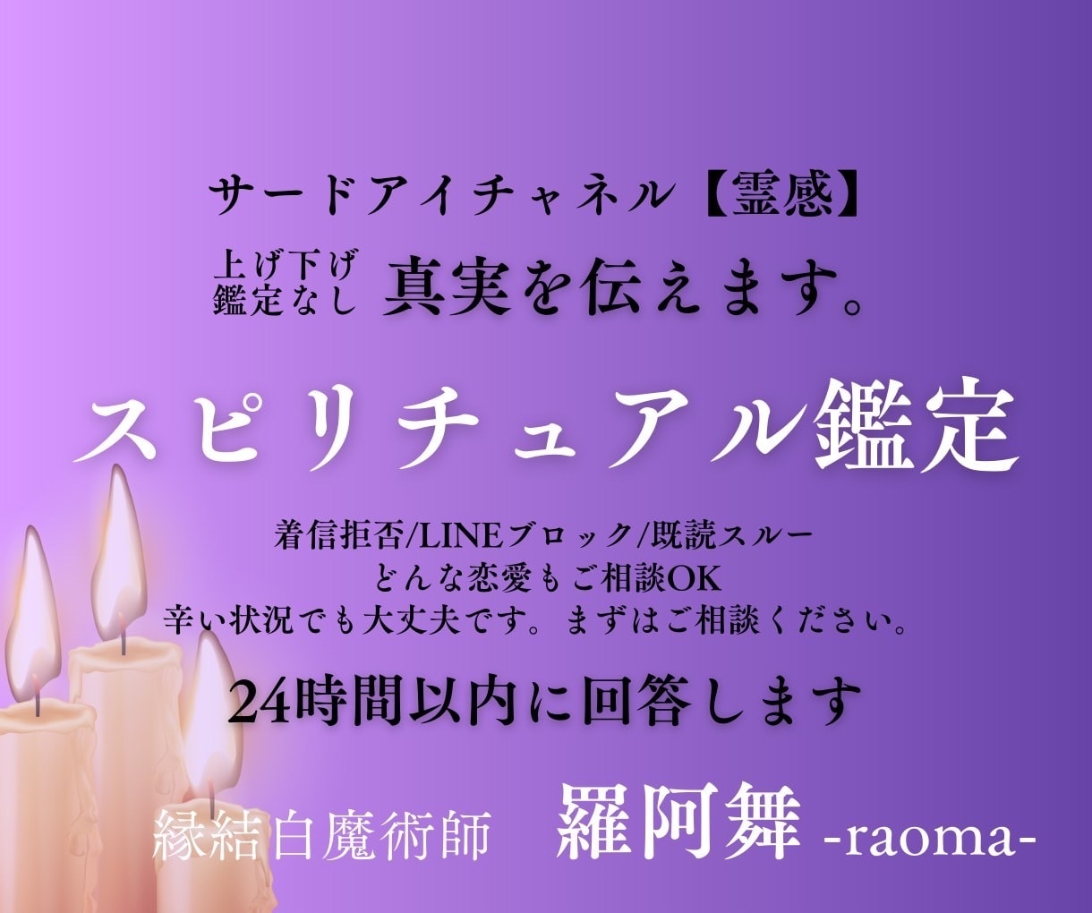 初回限定500円✨️お相手の本音を霊視します 25年の経験から恋の真実を読み解いていきます☯️ イメージ1