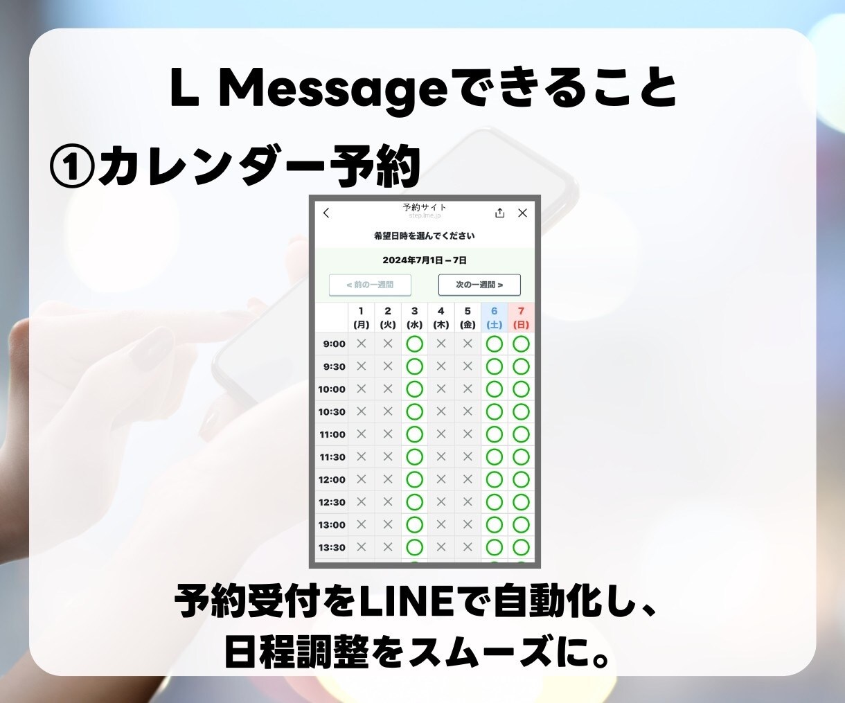 LINE公式アカウント作成もエルメの導入もやります エルメを組み合わせたLINE活用でビジネスの可能性を拡大！ イメージ3