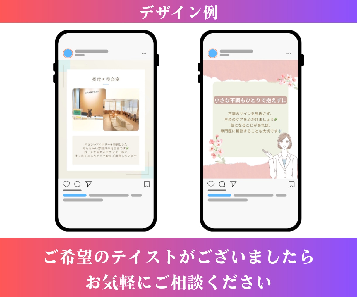 クリニック・婦人科向け＊インスタの運用代行します 婦人科の運用実績あり★ほぼ丸投げでOK！ イメージ6