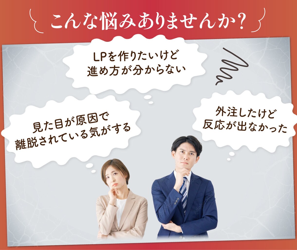 伝わるデザインで売上につながるLPを制作いたします 高品質なLPデザインで集客をサポートします イメージ2