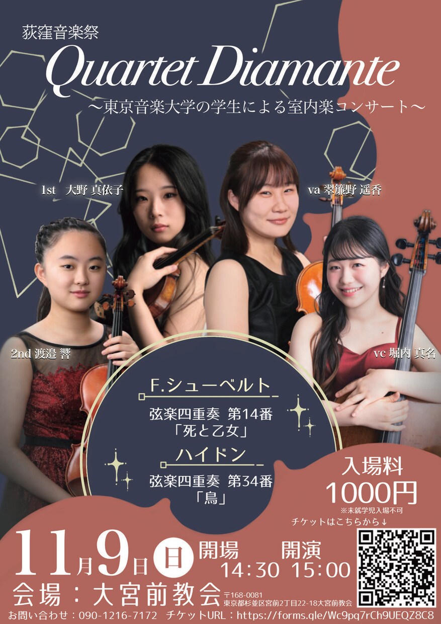 演奏会、コンサートのチラシを作ります 現役音大生が作成いたします！！ イメージ3