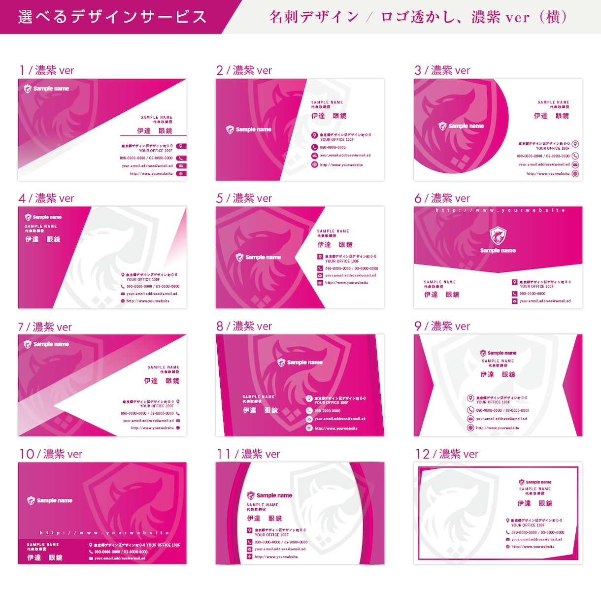 選べるデザイン！ロゴ透かし系の名刺デザインします 完成イメージがわかる。特注テンプレから選ぶだけ！ver2 イメージ7