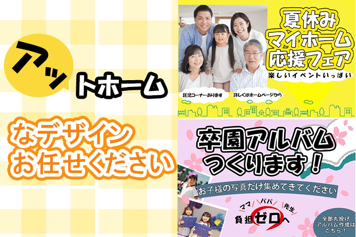 バナー広告つくります 試しに安く作ってみたい！数を作りたい！目立つバナーを！ イメージ1
