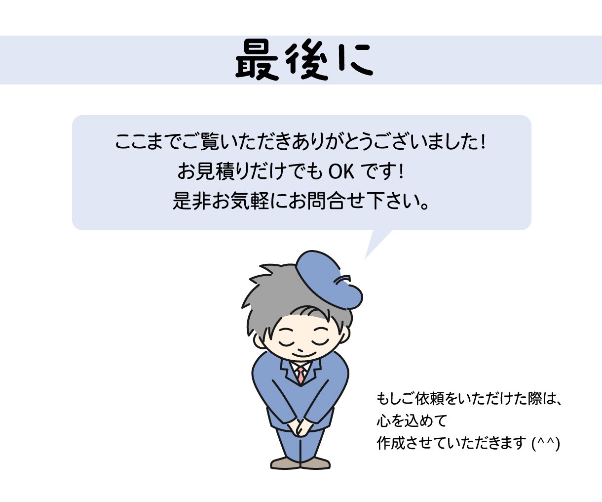 ラフ案作成無料！ミニキャラアイコン作成します SNSやブログに！シンプルで使いやすいミニキャラアイコンです イメージ9