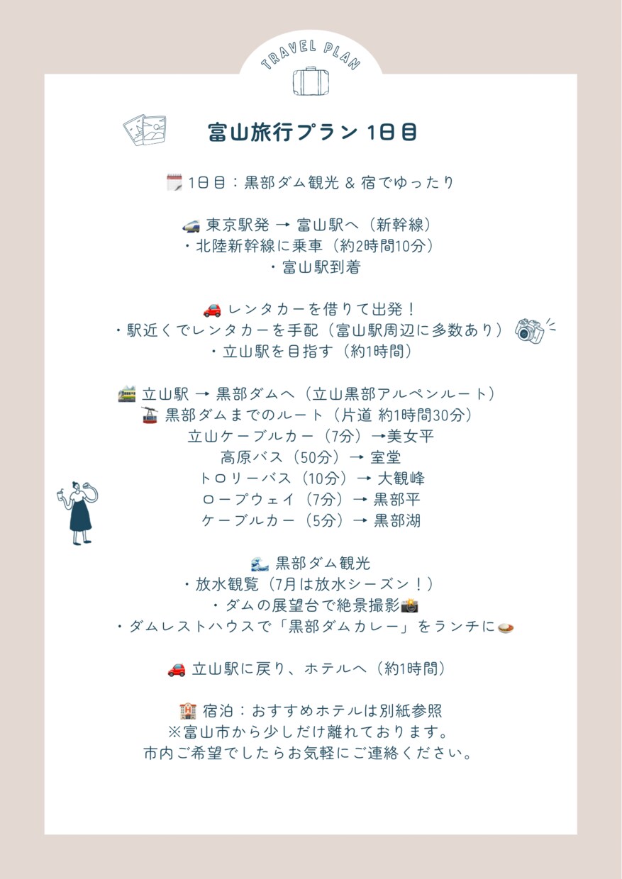 国内旅行のプラン計画・提案します 旅という人生の一部の思い出作りを全力でサポート!! イメージ5