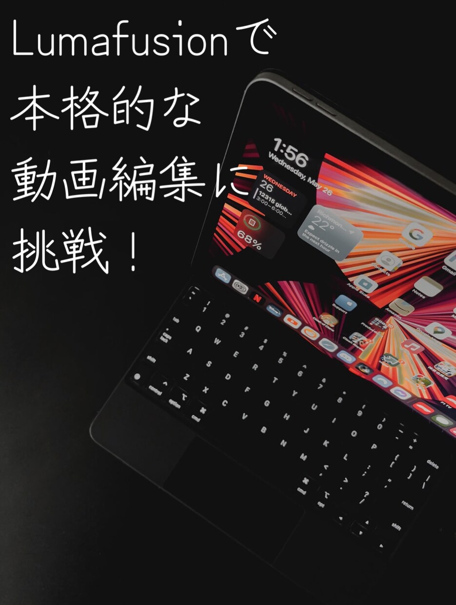 iPadで簡単に動画作成！基礎から教えます iPadフル活用したい、動画を作成したアナタ！オススメです イメージ5
