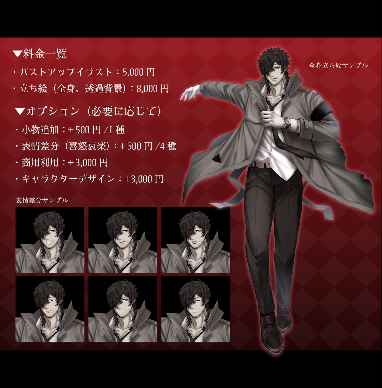 TRPG・創作の立ち絵イラスト制作致します 老若男女幅広く対応！ちょっぴり派手な立ち絵を制作致します。 イメージ2
