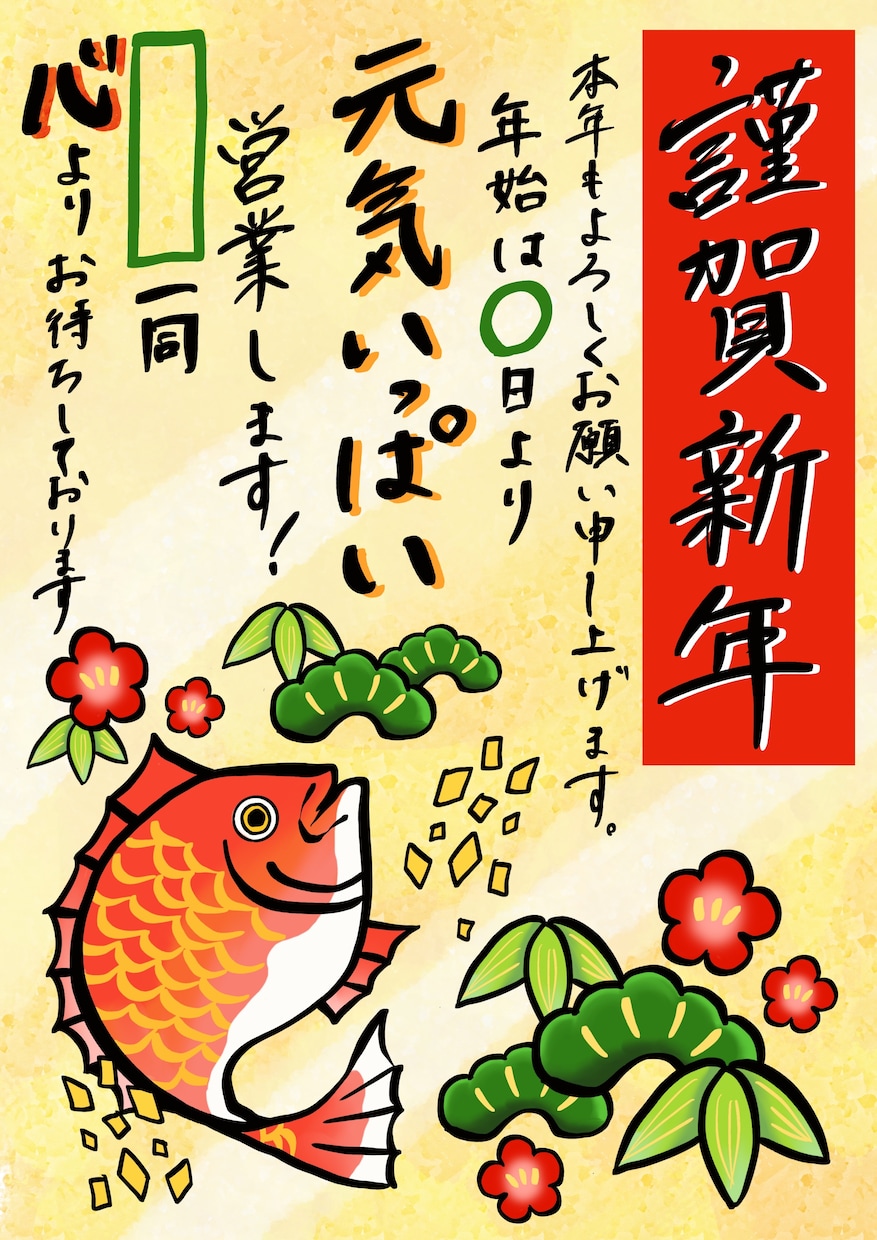 一味違う、お休みのPOPを作成します お休みをしない場合のPOPも作成可能です！ イメージ1