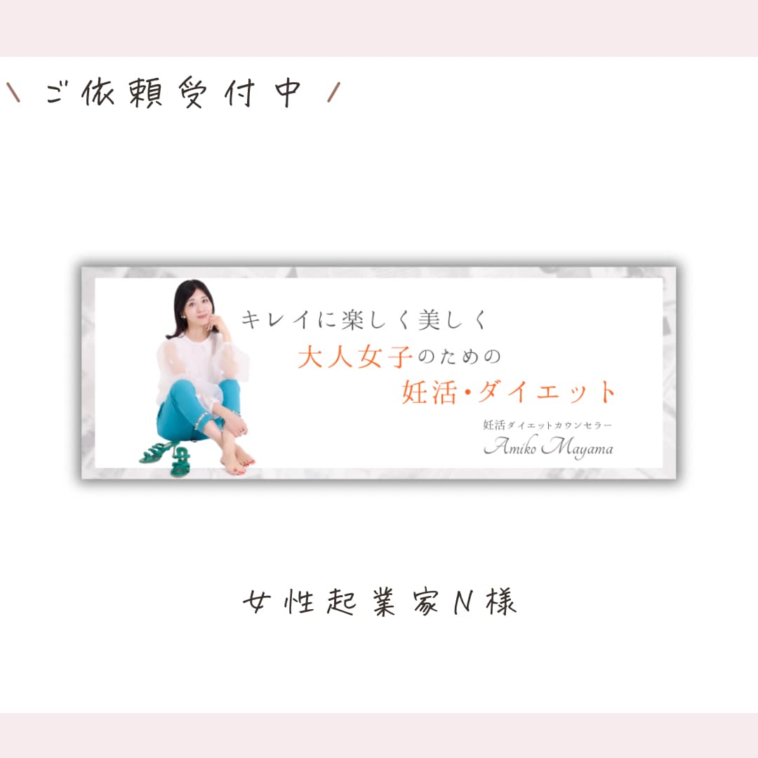おしゃれで大人可愛いバナー・ヘッダー作成します 丁寧なヒアリングでアメブロやWEBサイトのバナー作成します イメージ6