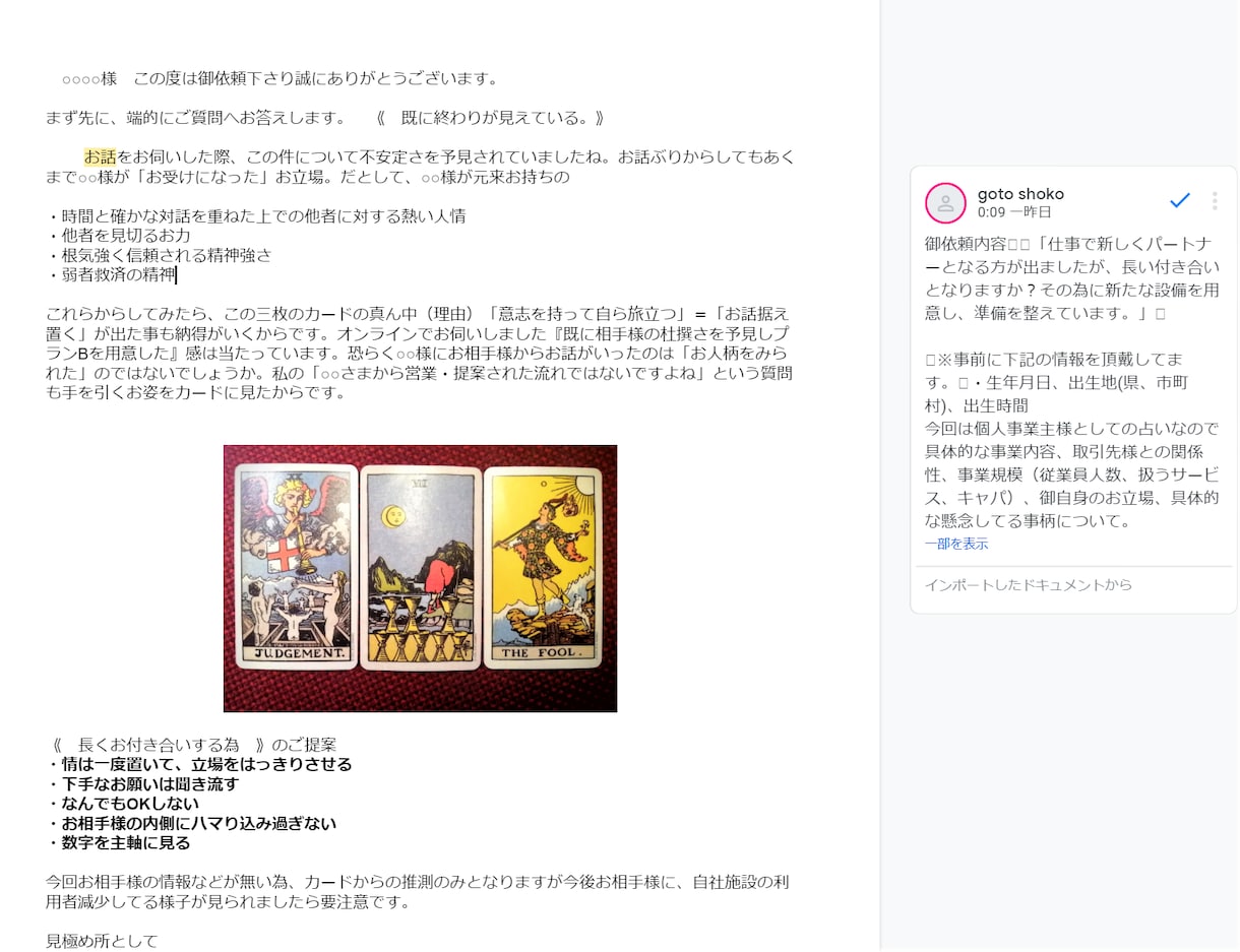 全年齢対象☆人生も仕事も恋愛も探ります 性別、ジャンル制限一切なし。男性も女性も未成年者も大歓迎 イメージ1