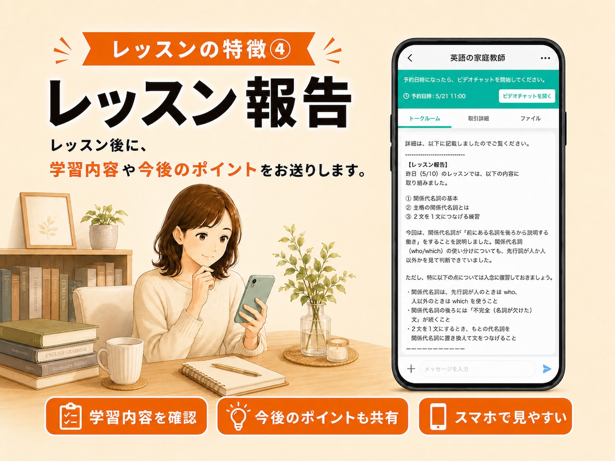高校英語｜プロ講師が基礎から大学受験まで教えます 定期テスト・共通テスト・大学受験対策／完全1対1の英語指導 イメージ5