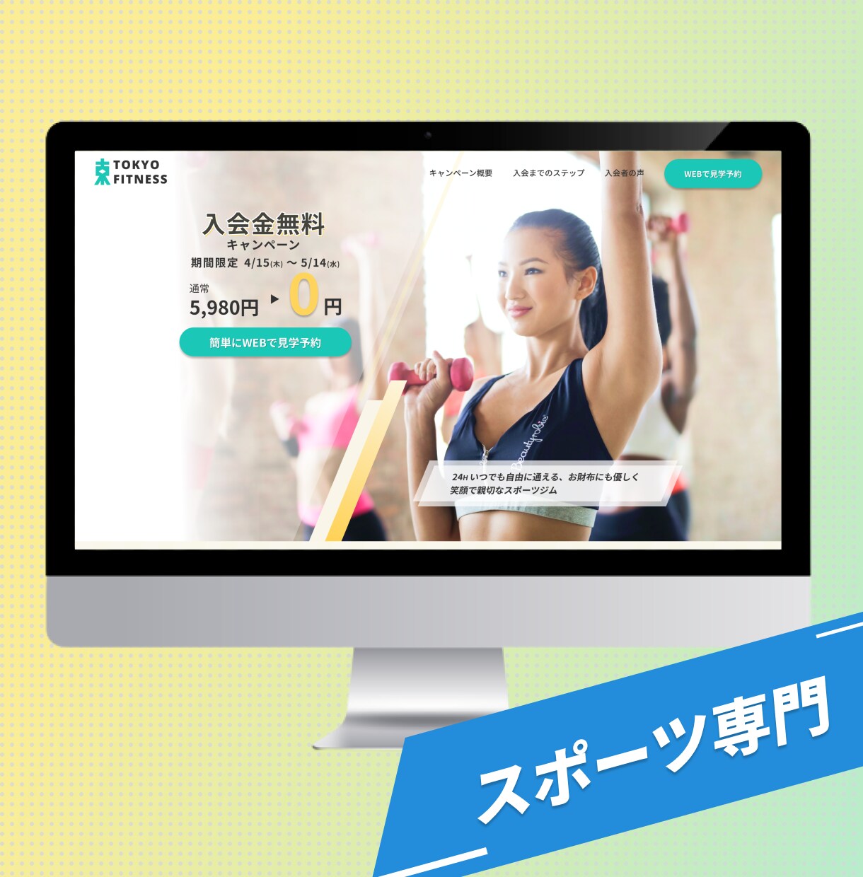 スポーツ専門 ランディングページ作成致します 集客できるWebデザイナーが作成！ イメージ6