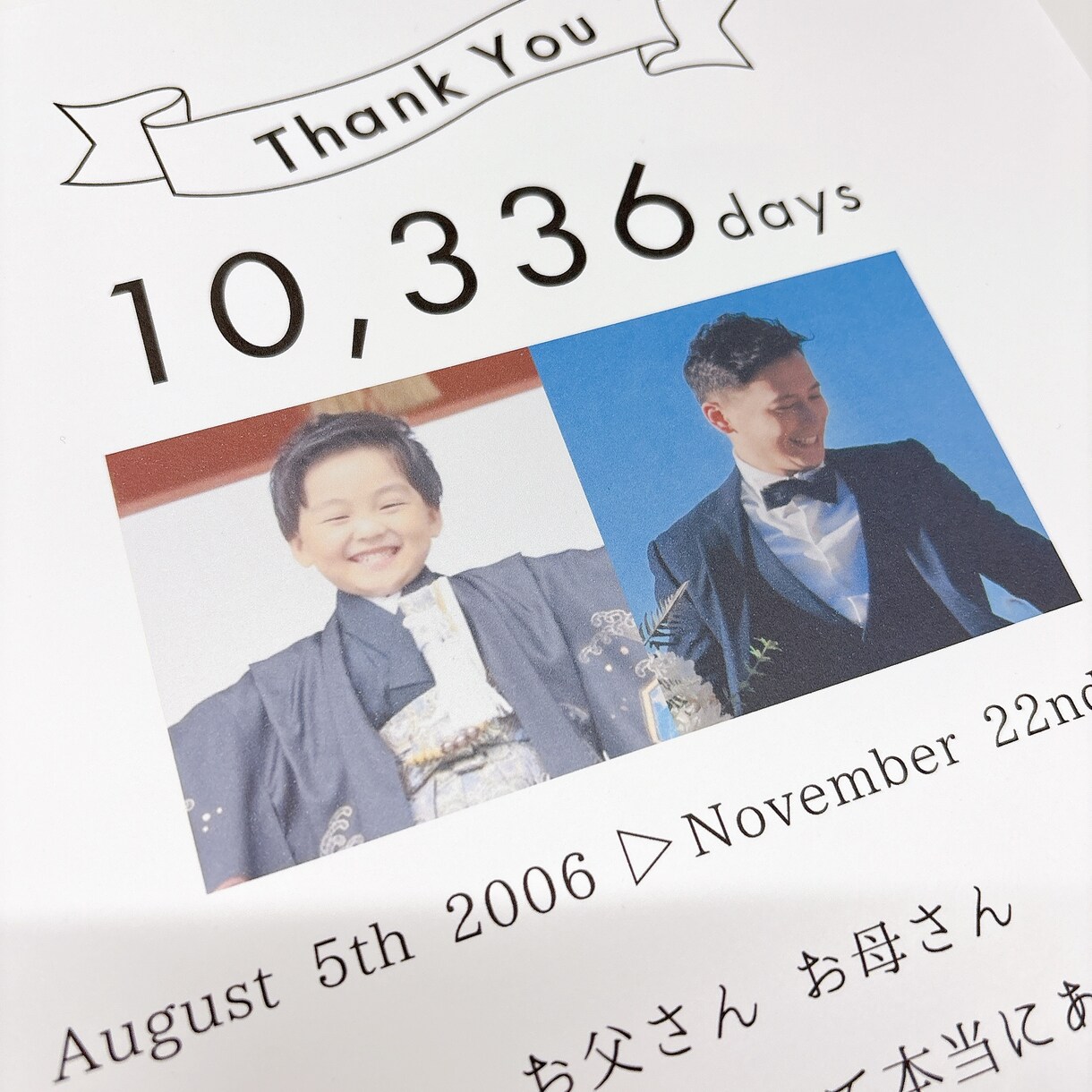 子育て感謝状ポスターを作成いたします 両親への感謝を入れられる子育て感謝状♡　両親贈呈として大人気 イメージ10
