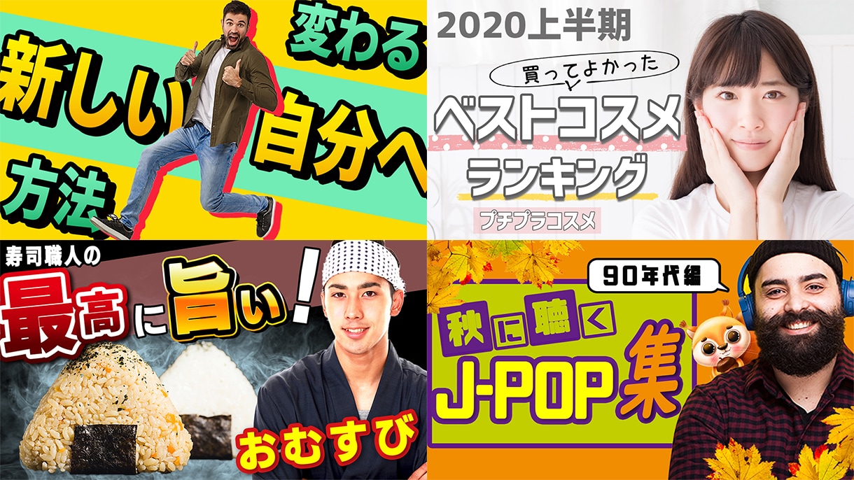 YouTubeサムネイル制作致します 目立つ！高品質！クリックされるサムネイル！！ イメージ9