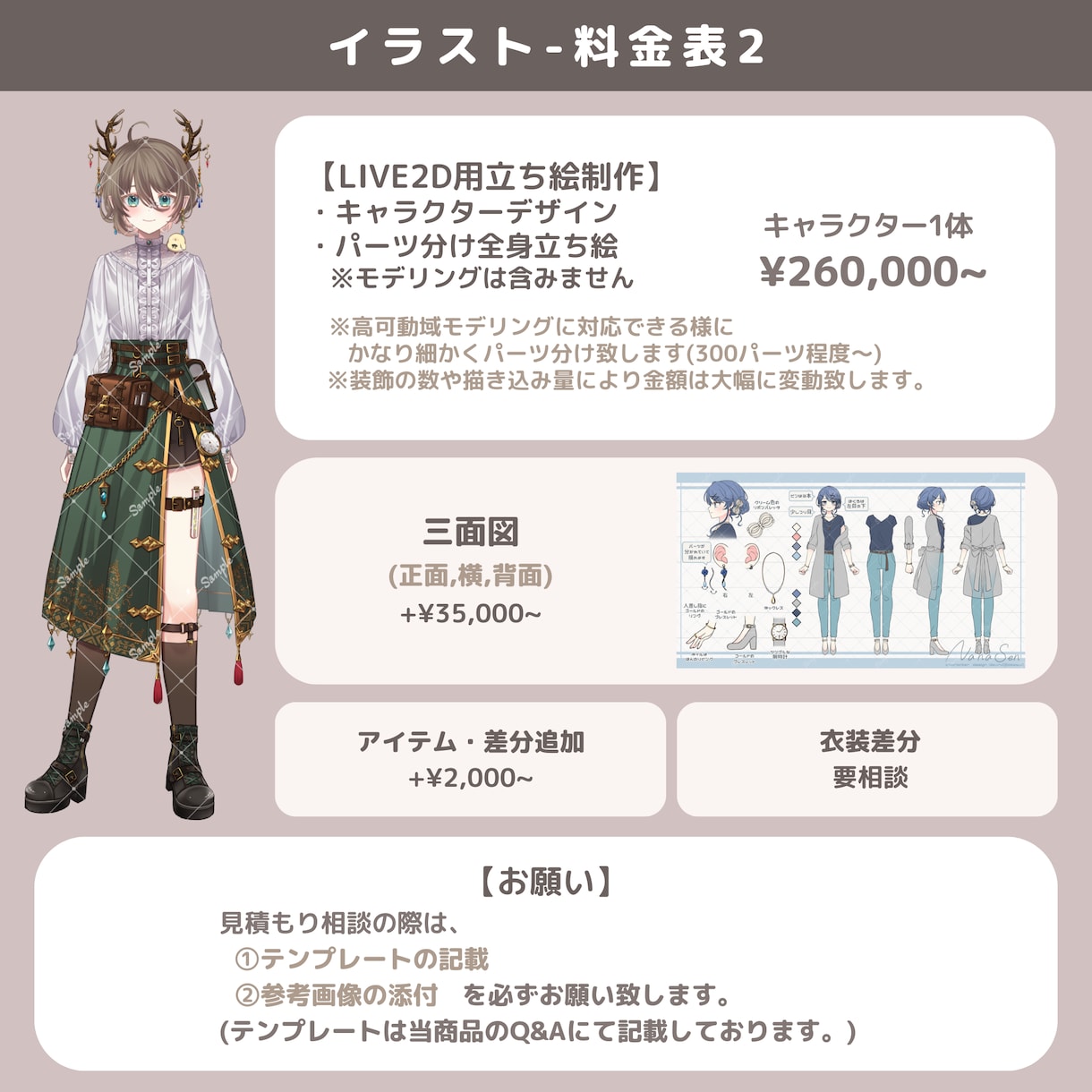 イラスト･立ち絵・デザインまで幅広く描きます 商品利用も！Vtuber様、歌い手様におすすめ！ イメージ3