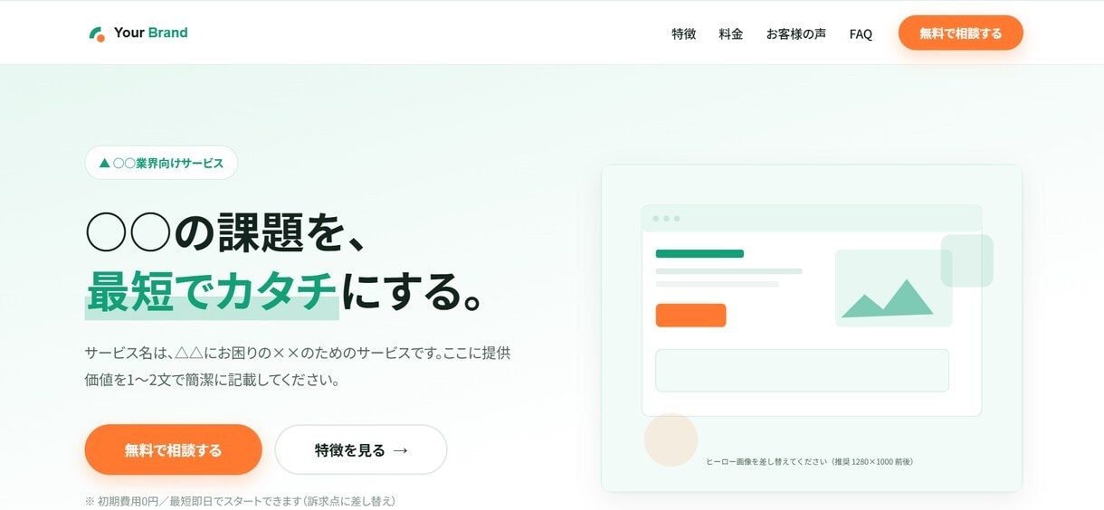 Claude Code用LP制作指示書を提供します Claude Code等でLP制作ができるAI対応キットです イメージ2